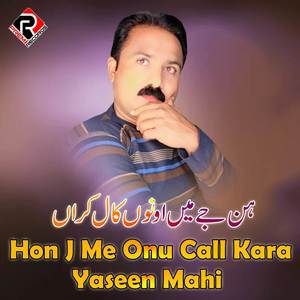 Hon J Me Onu Call Kara (Explicit)