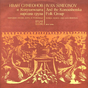 Зълвенска ръченица