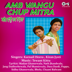 Amb Wangu Chup Mitra