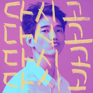 WALK (FEAT.이지혜)