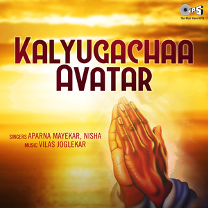 Kalyugachaa Avatar