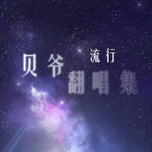 王健铖（呈汐） - 霍元甲