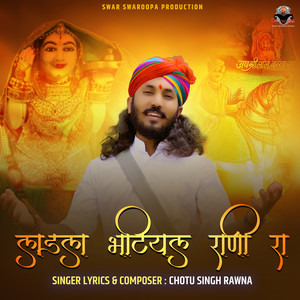 Ladla Bhatiyala Rani Ra