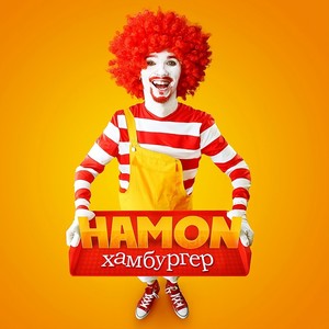 Кушать хочется (feat. Шари)