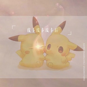 欢快小曲封面