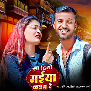 Kha hiyo Maiya Kasam