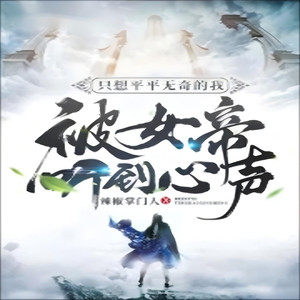 芦荟 - 第64章 盛世大帝!