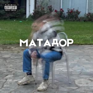 Matador (Explicit)