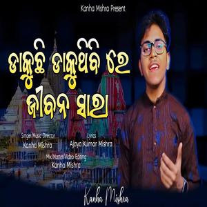 Dakuchi Dakuthibi Re