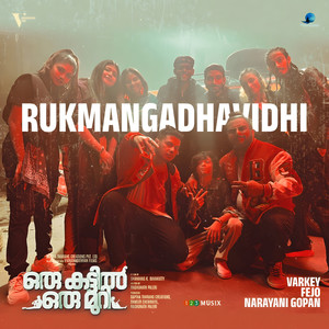 Rukmangadhavidhi (From "Oru Kattil Oru Muri")