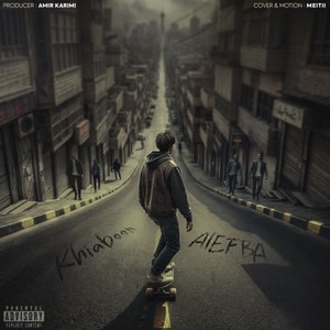 Khiaboon (Explicit)