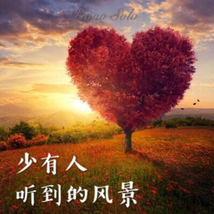 The truth that you leave (你离开的事实)封面