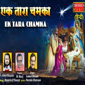 Ek Taara Chamka