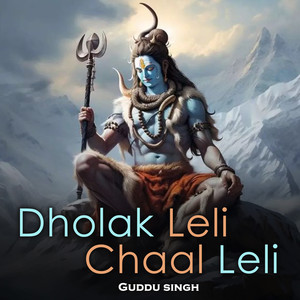 Dholak Leli Chaal Leli