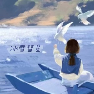 逆流成河