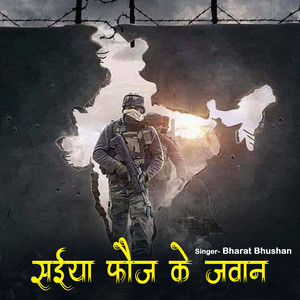 Saiya Fauj Ke Jawan