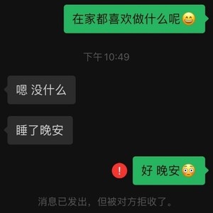睡了吗？