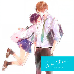 ジェラシーペーパードライバー - From ヨムオト (Inst.)