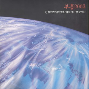 일어나 빛을 발하라