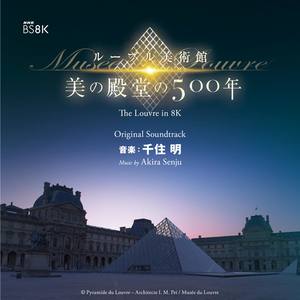 千住明 Senju Akira Qq音乐 千万正版音乐海量无损曲库新歌热歌天天畅听的高品质音乐平台 千住明 Senju Akira Qq音乐 千万正版音乐海量无损曲库新歌热歌天天畅听的高品质音乐平台