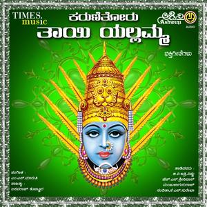 Poojeyanu Maduve