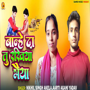 Banhe Da Tu Rakhiya Bhaiya