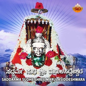 Saddarma Sudhe Shree Marulasiddeshwara