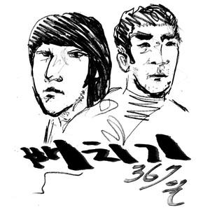 가인 (feat. Nemo Of 미스에스)