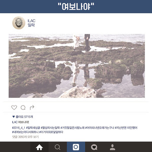 여보나야 (亲爱的是我)