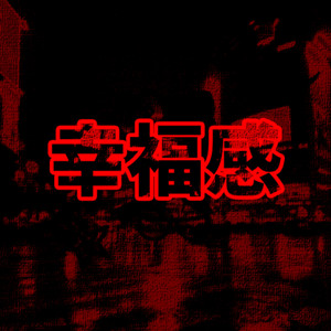 ZIEMI3 W JAP3NII (Explicit)