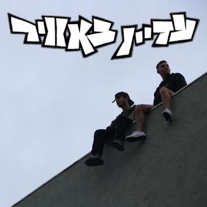 מדברים עלי / בראש שלי (Explicit)