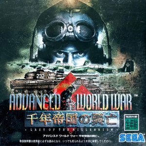 ADVANCED WORLD WAR ~千年帝国の興亡~ SOUNDTRACK