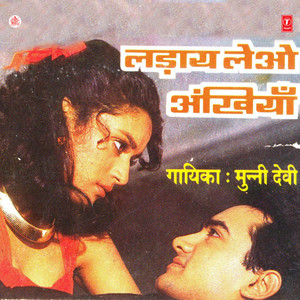 Daare Daare Asuaa Meera Bai Ro Rahi Ji