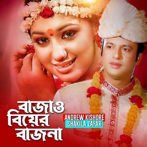 Prem Pakhita Mone Te