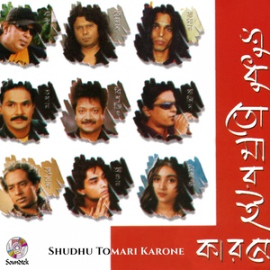 Shudhu Tomari Karone