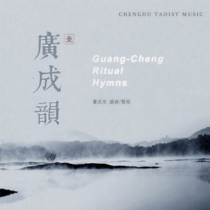 五言跑马韵封面