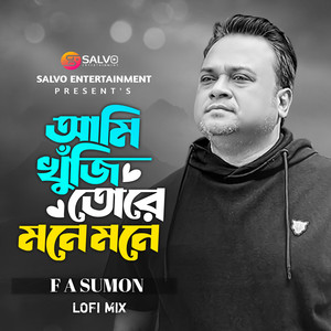 Ami Khuji Tore Mone Mone (Lofi Mix)