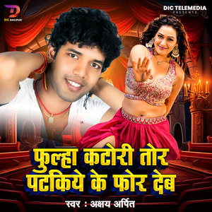 Fulaha Katori Tor Patakiye Ke For Deb