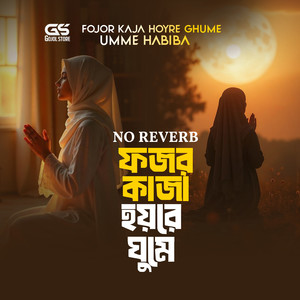 Fojor Kaja Hoyre Ghume (No Reverb)