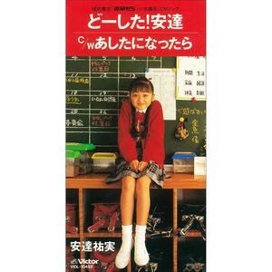 あしたになったら
