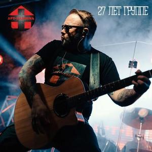 Русский дух (Live)