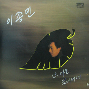 난, 너를 (我,把你)