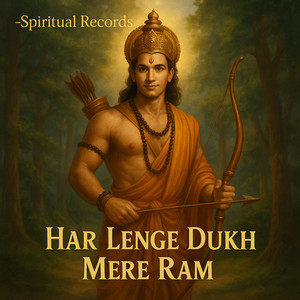 Har Lenge Dukh Mere Ram