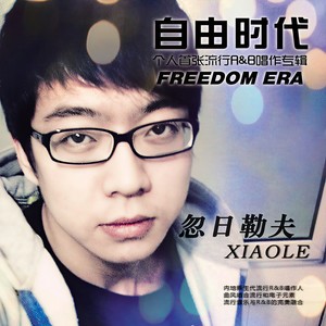 忽日勒夫 - The game is not over