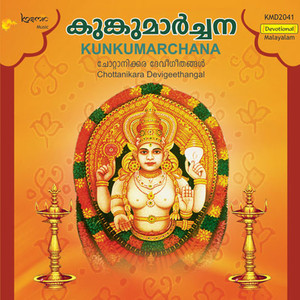 Kunkumarchana