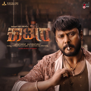 Kaatera (From 
