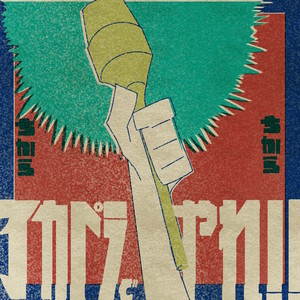 アカペラでやれ！！