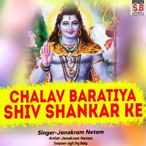 Chalav Baratiya Shiv Shankar Ke