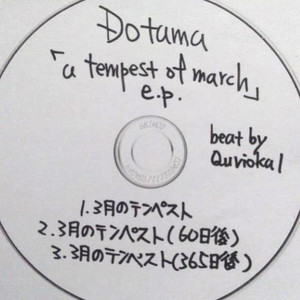 a tempest of march e.p.