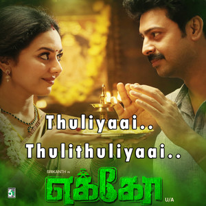 Thuliyaai Thulithuliyaai (From "Echo")